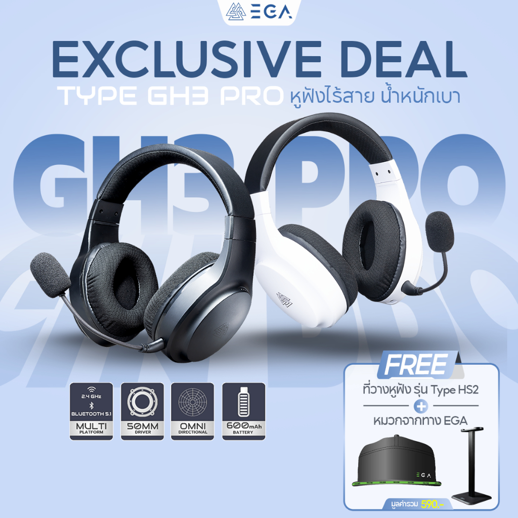 EGA TYPE-GH3 PRO หูฟังเกมมิ่ง เชื่อมต่อบลูทูธ/ไวร์เลส ถอดไมค์ได้ มีโหมดเกม เพลง หนัง ไม่ดีเลย์ [รับประกัน2ปี]