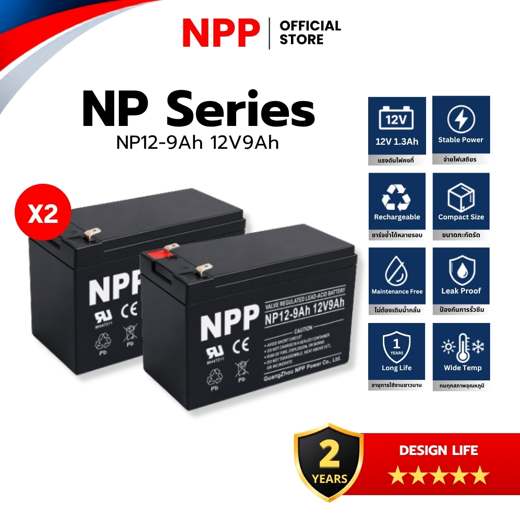 [2 pack ซื้อคู่สุดคุ้ม] NNP NP Series | รุ่น NP12-9Ah (12V 9Ah) แรงดันไฟคงที่ จ่ายไฟเสถียร ของแท้100