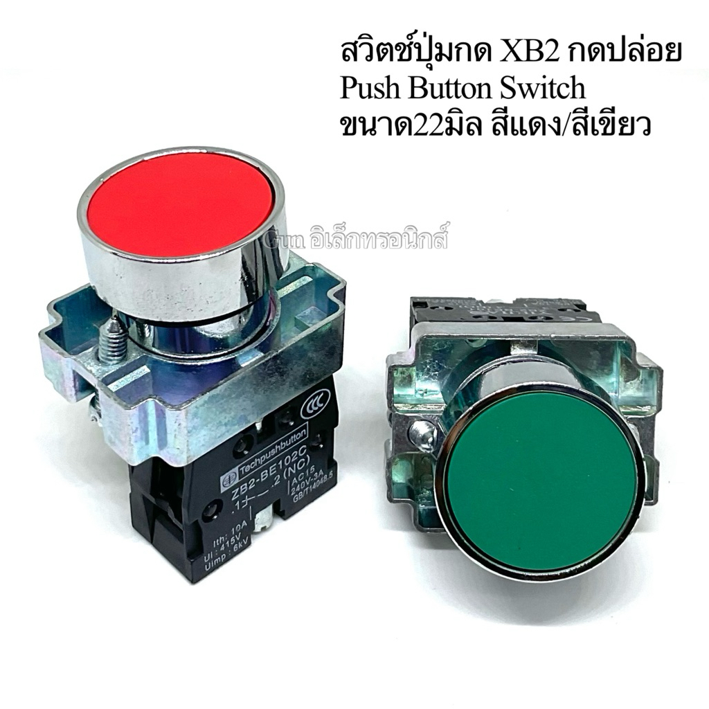 สวิตช์ปุ่มกด XB2 กดปล่อย Push Button Switch ขนาด22มิล สีแดง/สีเขียว