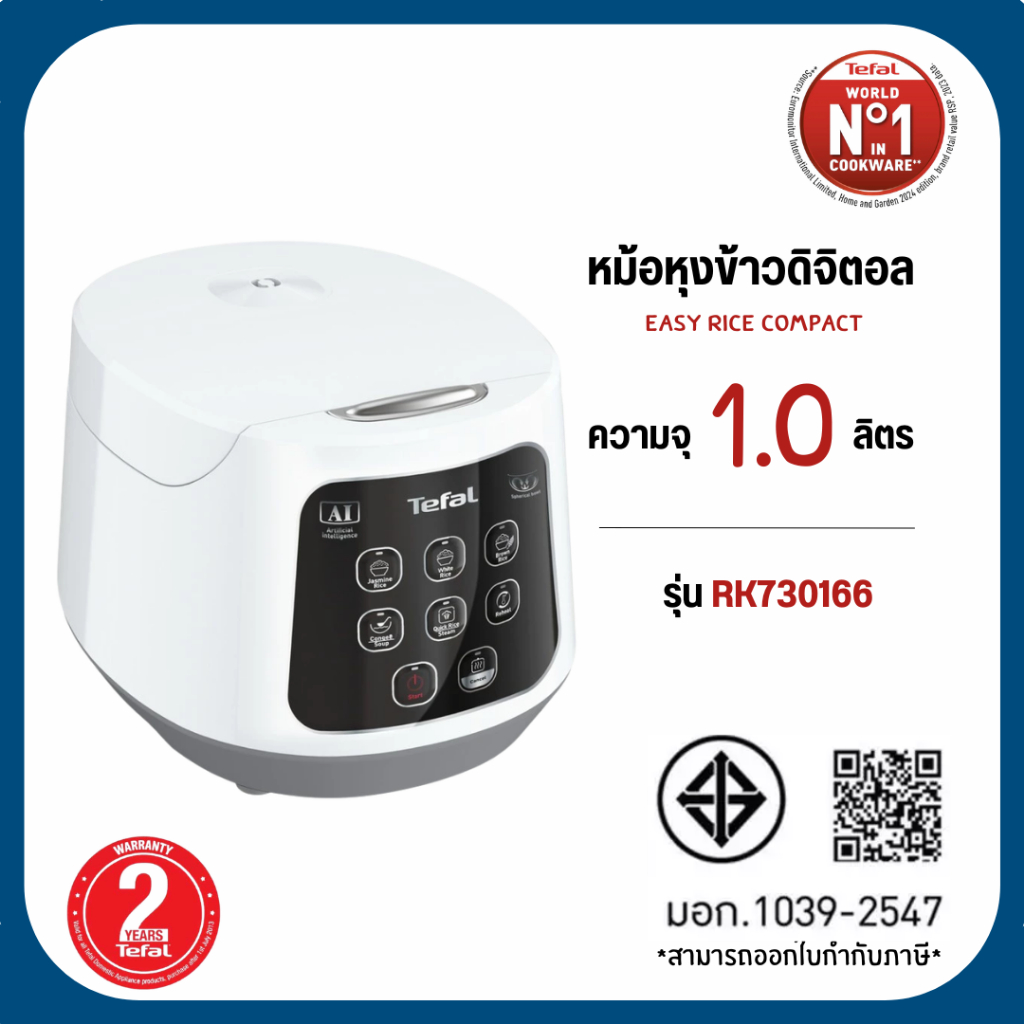 หม้อหุงข้าว EASY RICE COMPACT รุ่น RK730166 กำลังไฟ 600 วัตต์ ความจุ 1 ลิตร
