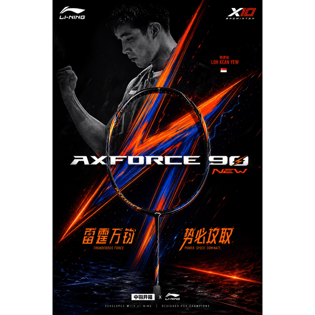 Li-Ning AXFORCE 90 NEW ไม้แบดมินตัน สายบุก หัวหนัก ก้านแข็ง 6.4mm ตบแรง ของแท้ ประกันศูนย์ 6 เดือน