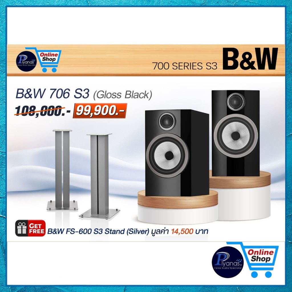 Bowers&Wilkins B&W : 706S3 (GLOSS BLACK)/(SATIN WHITE)/(MOCHA)/(ROSENUT) /Piyanas electric/ปิยะนัส อ