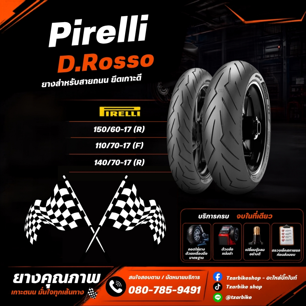ยาง Pirelli D.Rosso 3 ขนาด 110/70-17 / 140/70-17 / 150/60-17