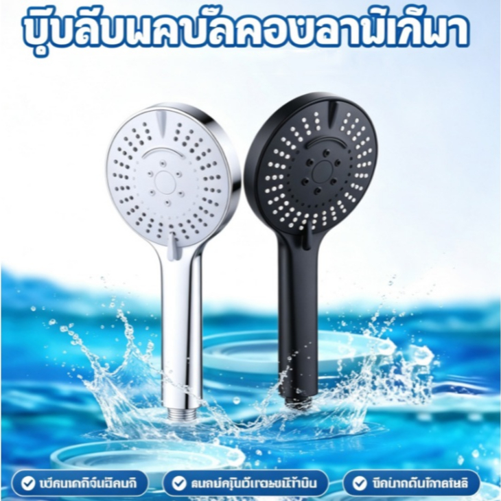 ฝักบัวแรงดันสูง เพิ่มแรงดัน 3 เกียร ฝักบัว หัวฝักบัว พร้อมเครื่องกรองน้ำกรองมลพิษได้ 99% นวดผิวให้รู้สึก rain shower COD