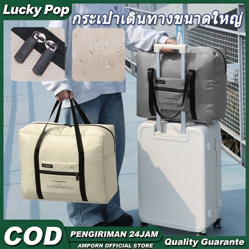 กระเป๋าเดินทางพับได้ กันน้ำ น้ำหนักเบา จุของเยอะ สวมด้ามกระเป๋าเดินทางได้ มี 4 สีให้เลือก