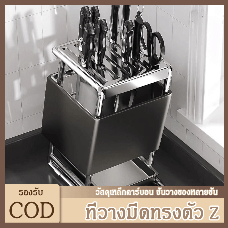 ที่วางมีด ที่เก็บมีดในครัว ชั้นวางมีด อุปกรณ์จัดระเบียบครัว Knife Holder Kitchen Organize