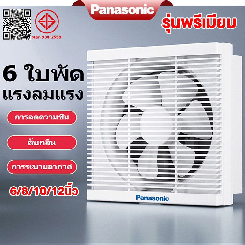 รุ่นพรีเมียม พัดลมดูดอากาศ ลมดูด+ลมเป่า สวิตช์เชือก 6/8/10/12นิ้ว พัดลมระบายอากาศ การระบายอากาศในห้อง 220V