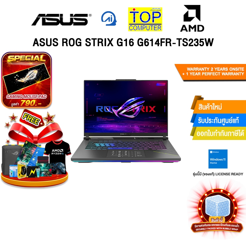 ASUS ROG STRIX G16 G614FR-TS235W / Ryzen 9 9955HX3D/ประกัน 2 Years Onsite + 1 Year Perfect warranty