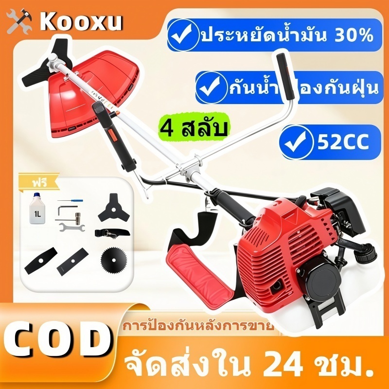 เครื่องตัดหญ้า เครื่องตัดหญ้าสะพายข้าง เครื่องตัดหญ้า 4TAK ตัดหญ้า เครื่องตัดหญ้าสะพายบ่า สตาร์ทง่าย แถมใบ 4 อย่าง