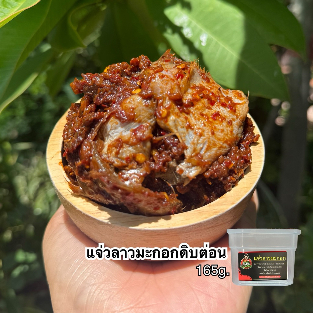 แจ่วลาวมะกอกดิบต่อนใช้ปลาค้าปลากระดี่