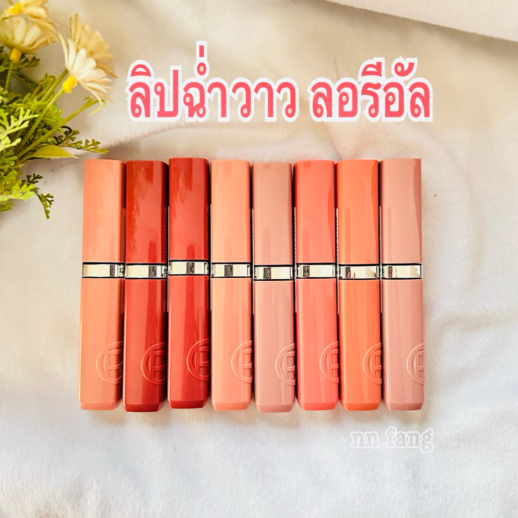 💄ใหม่❤️ลิปสติก เนื้อฉ่ำวาว ติดทน 16 ชม. L'Oreal Paris Infallible Laque Resistance 4 g