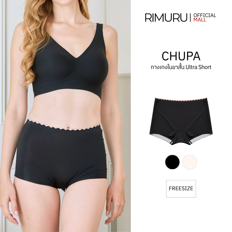 RIMURU BRAND CHUPA กางเกงในขาสั้น ไร้ขอบ ผู้หญิง ไม่รัดขา Underwear ผ้า IceSilk กางเกงในริมุรุ