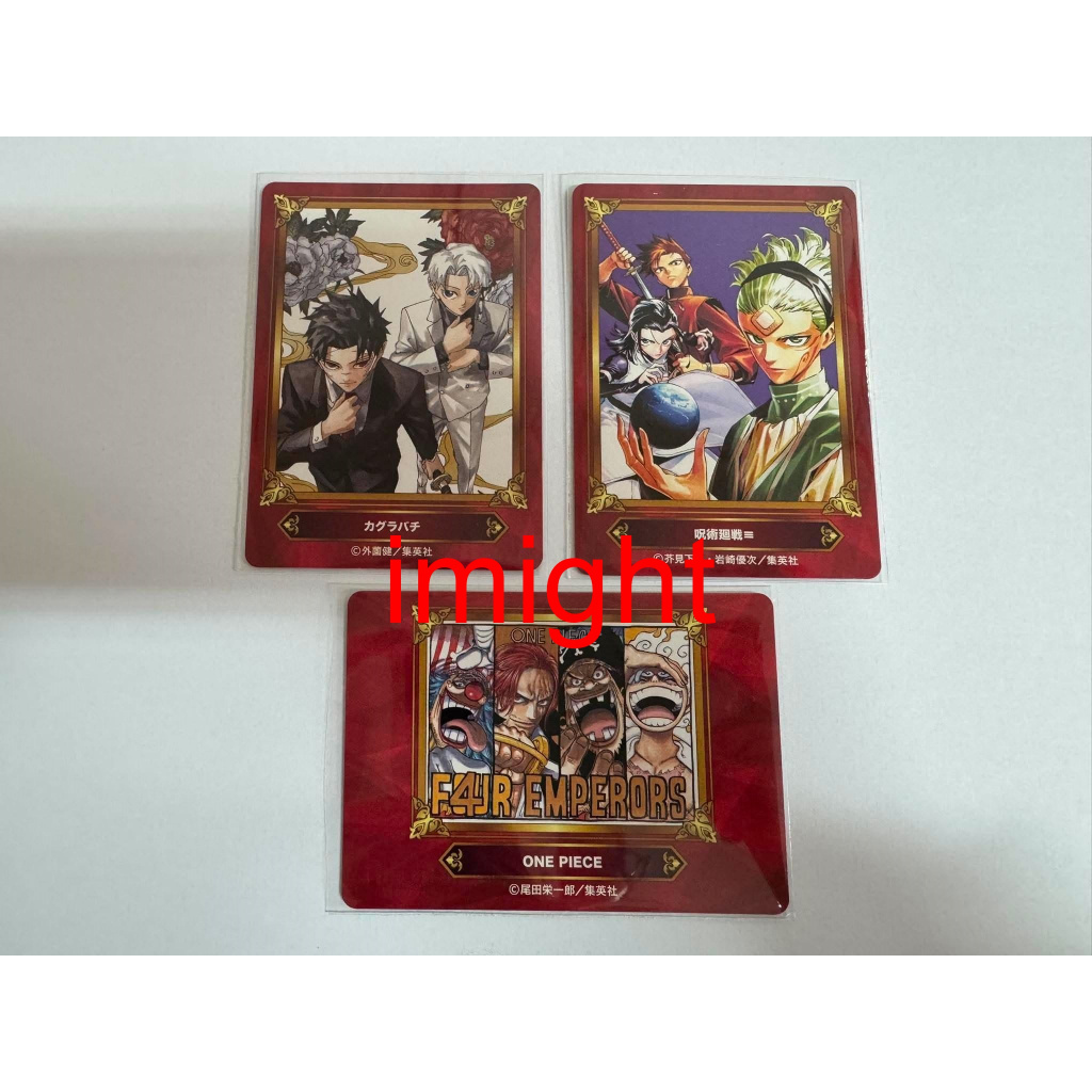 Shueisha การ์ด one piece kagurabachi Modulo