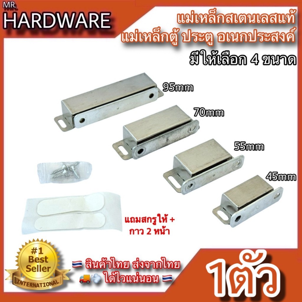 กันชนแม่เหล็ก แม่เหล็กติดประตู แม่เหล็กติดบานตู้ สเตนเลสแท้ Door Magnet SUS NO.SS88 (มี 4ขนาด)*****ขายเป็นตัว*****