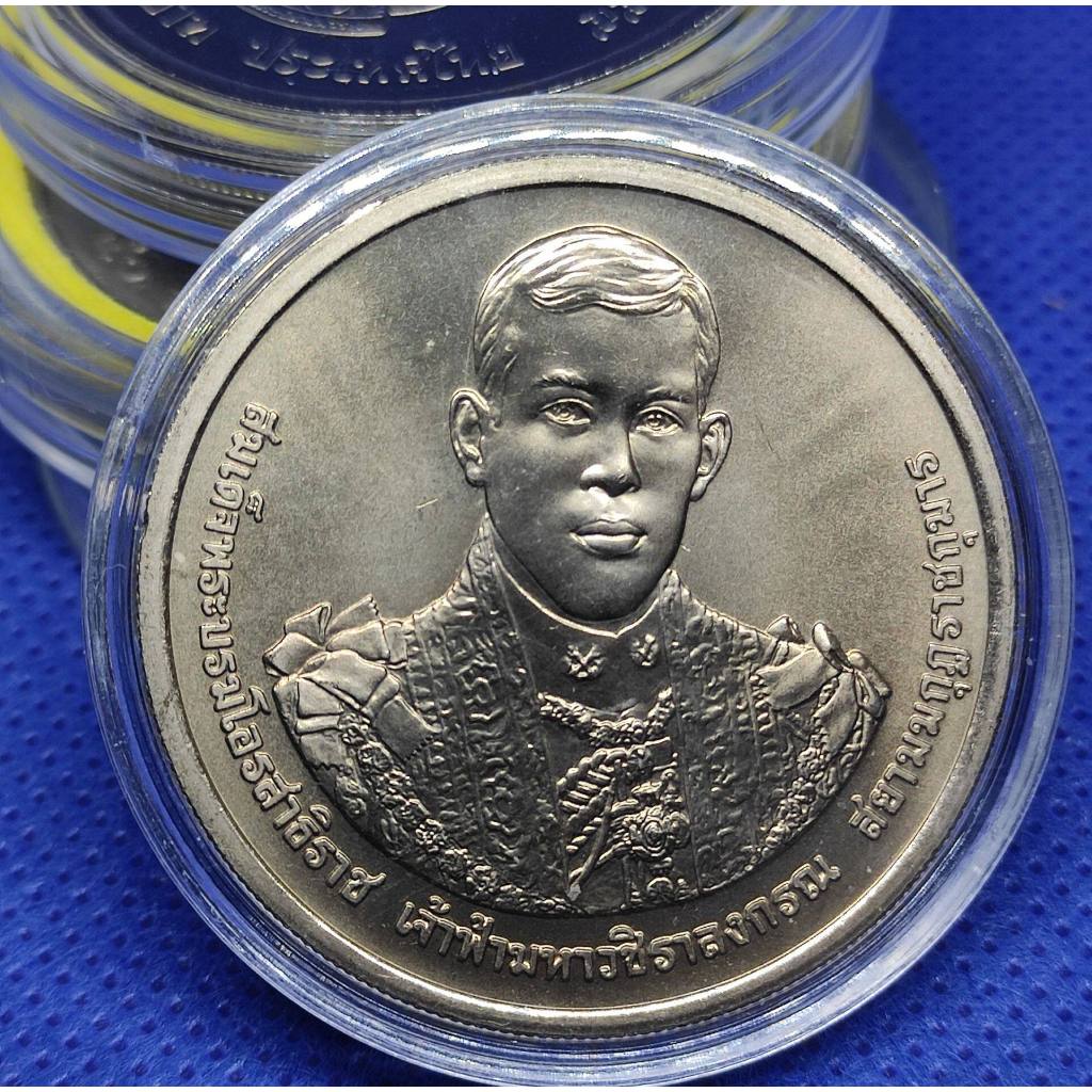 #พ2 202#50 บาท ที่ระลึก ครบ 5 รอบ สมเด็จพระบรมโอรสาธิราช ปี 2556 สภาพไม่ผ่านการใช้งาน พร้อมตลับ