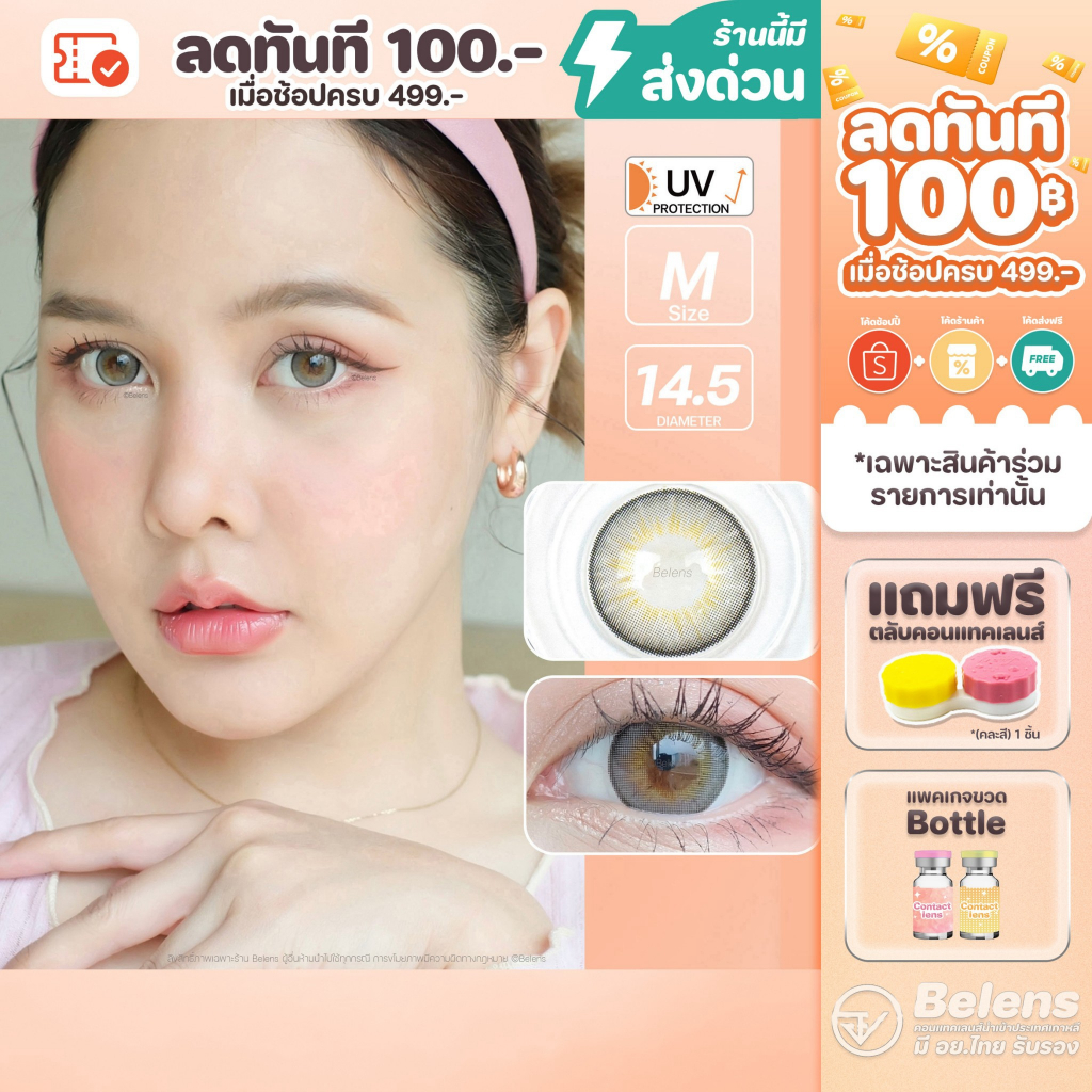 [ แถมตลับ Food grade ] Clover (Gray) ค่าสายตา 0.00-10.00 คอนแทคเลนส์ Shop2