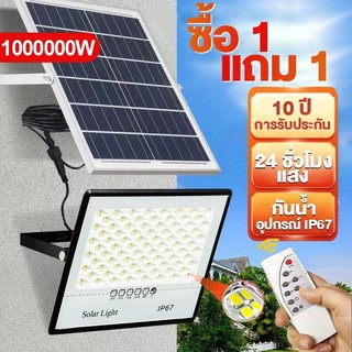 [ซื้อ 1 แถม 1] สปอร์ตไลท์โซลาร์เซลล์สำหรับภายนอก (รุ่นอัปเกรด) – กันน้ำมาตรฐาน IP68 กำลังไฟสูง พร้อมแผงโซลาร์เซลล์