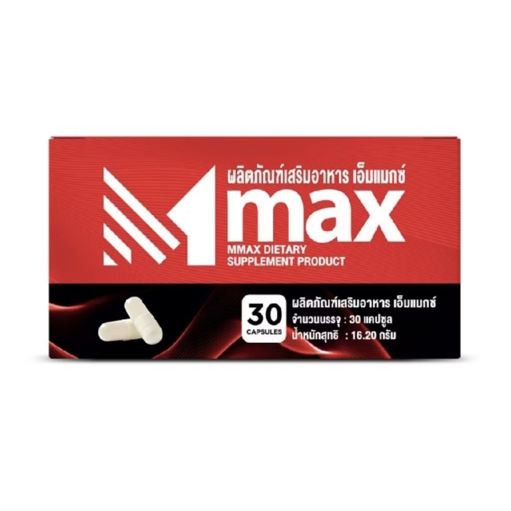M Max ผลิตภัณฑ์เสริมอาหาร