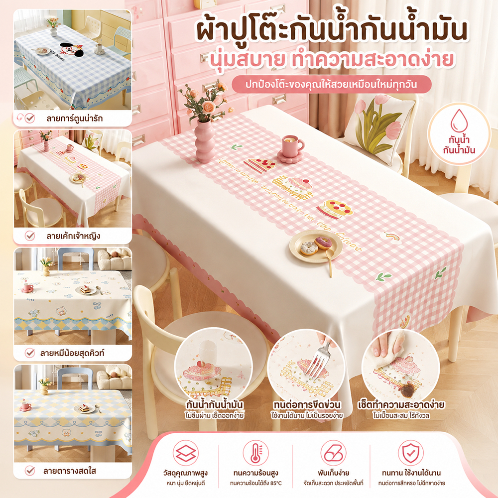 ผ้าปูโต๊ะ PVC กันน้ำ กันน้ำมัน ผ้าปูโต๊ะสไตล์ สีโดปามีน ลายการ์ตูน น่ารัก ทำความสะอาดง่าย ใช้ในบ้าน ร้านอาหาร