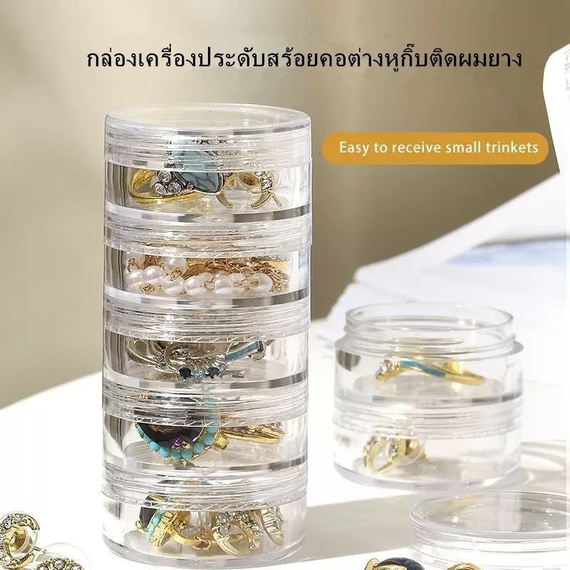 กล่องเก็บเครื่องประดับ 5 ชั้น สําหรับแหวน สร้อยคอ ต่างหู สร้อยข้อมือ เหมาะกับการเดินทาง
