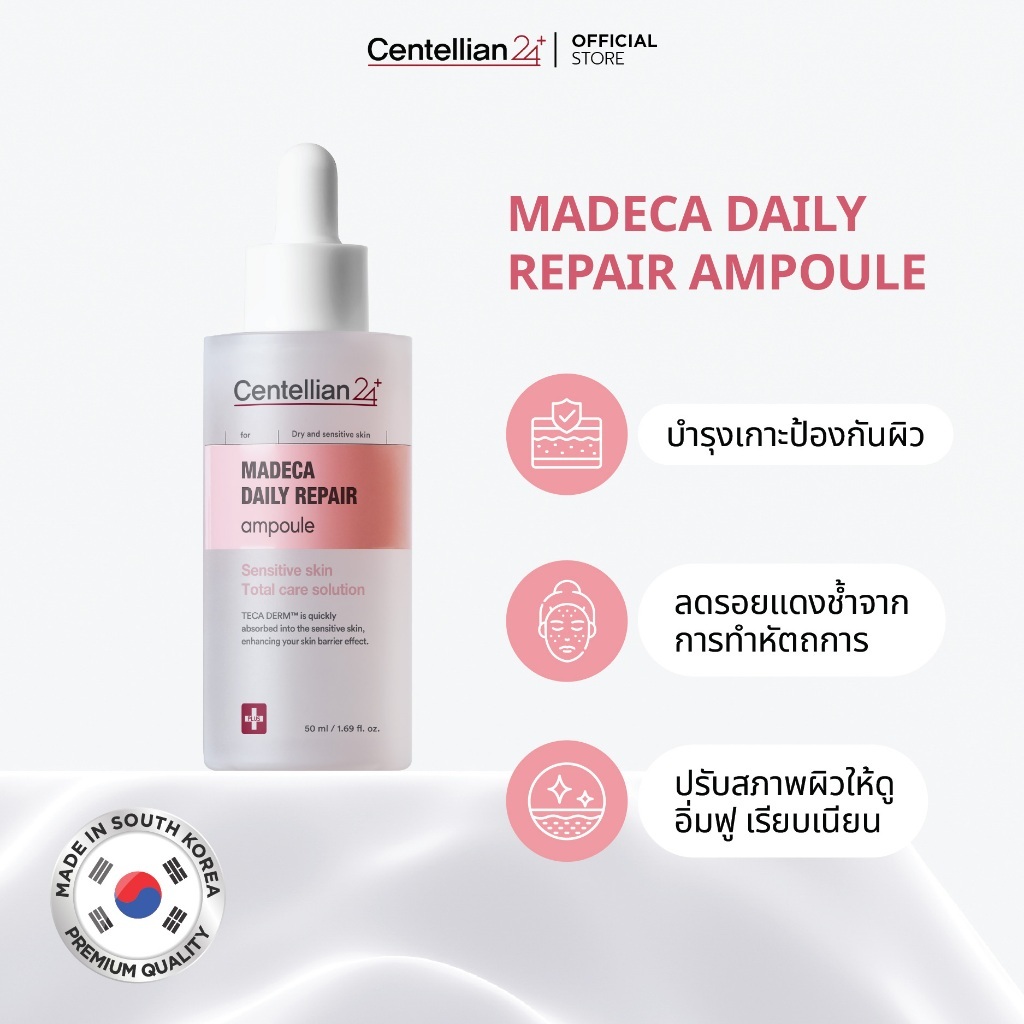 [Centellian24] Madeca Daily Repair Ampoule 50ml เซรั่มเข้มข้น เติมความชุ่มชื้นพร้อมลดรอยแดง ใช้ได้ทุกวันกับทุกผิว