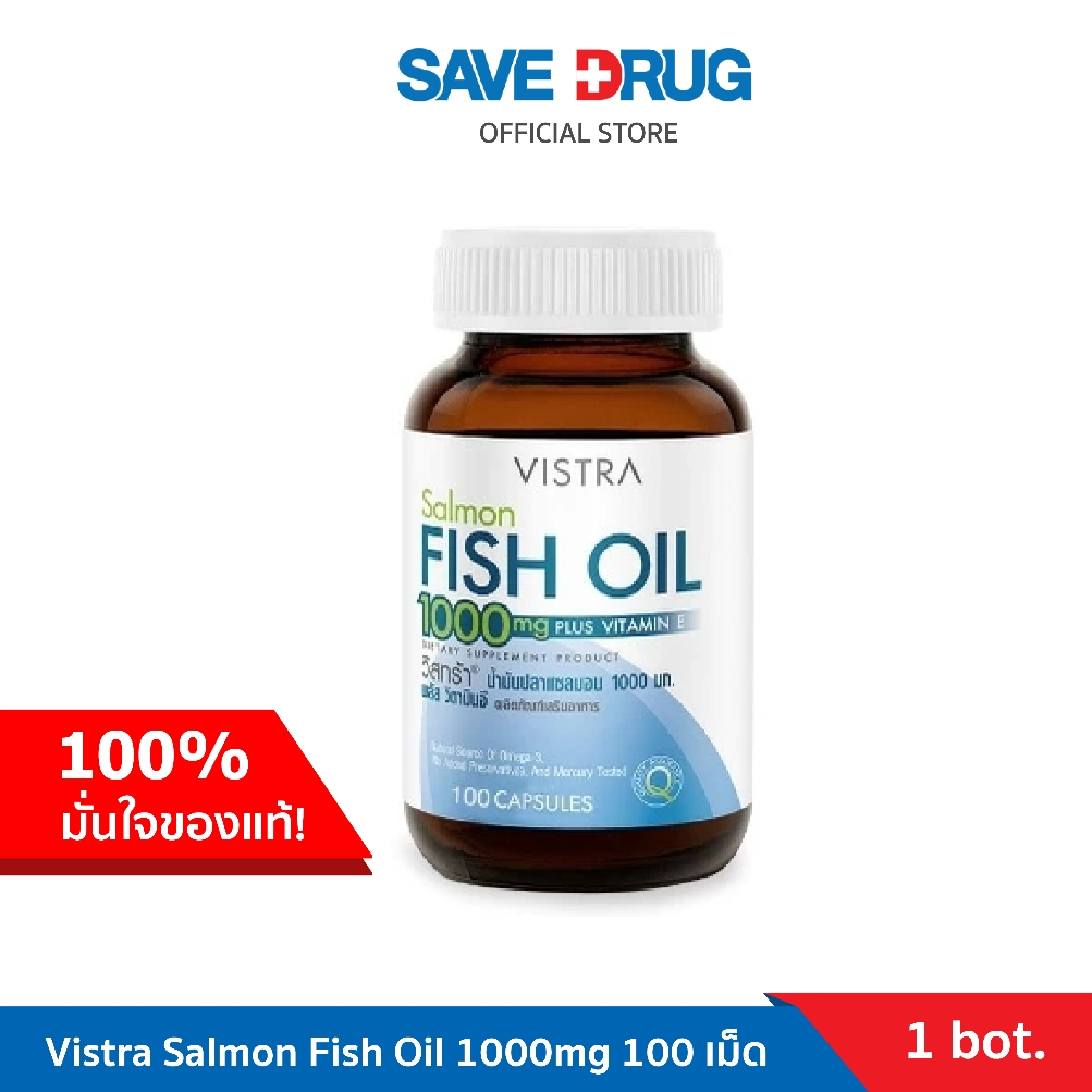 Vistra Salmon Fish Oil 1000mg 100caps น้ำมันปลา 100 แคปซูล