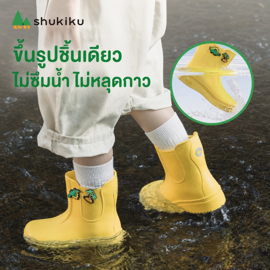 SHUKIKU รองเท้าบูท รองเท้าเด็ก แบรนด์ ผลิตจาก EVA กันลื่น กันน้ำ ระงับกลิ่น น้ำหนักเบา
