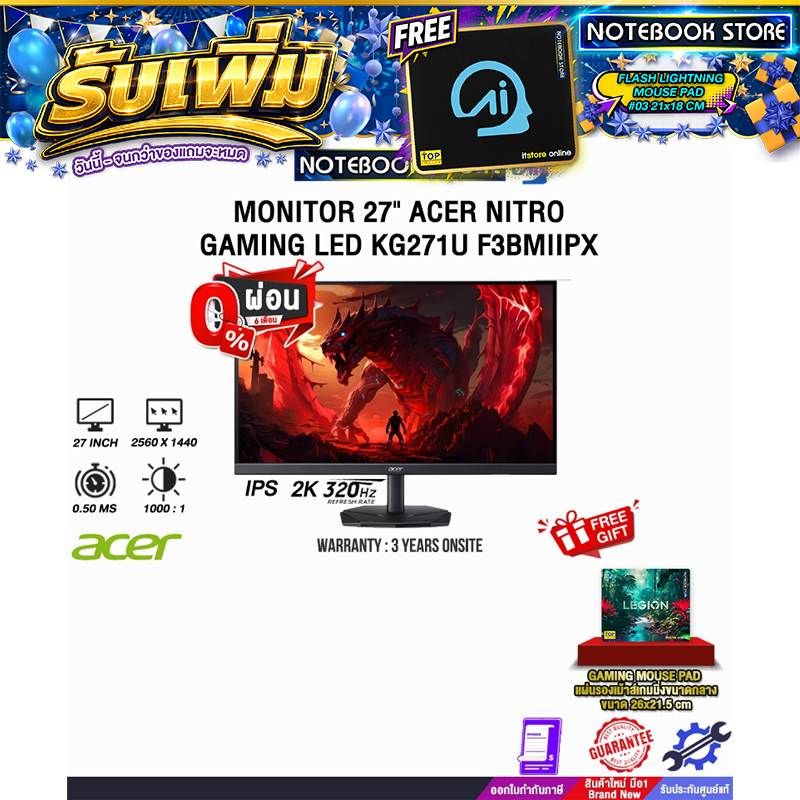 [ผ่อน 0% 6 เดือน]MONITOR 27" ACER NITRO GAMING LED KG271U F3BMIIPX (IPS 2K 320Hz)/ประกัน 3 Years Ons