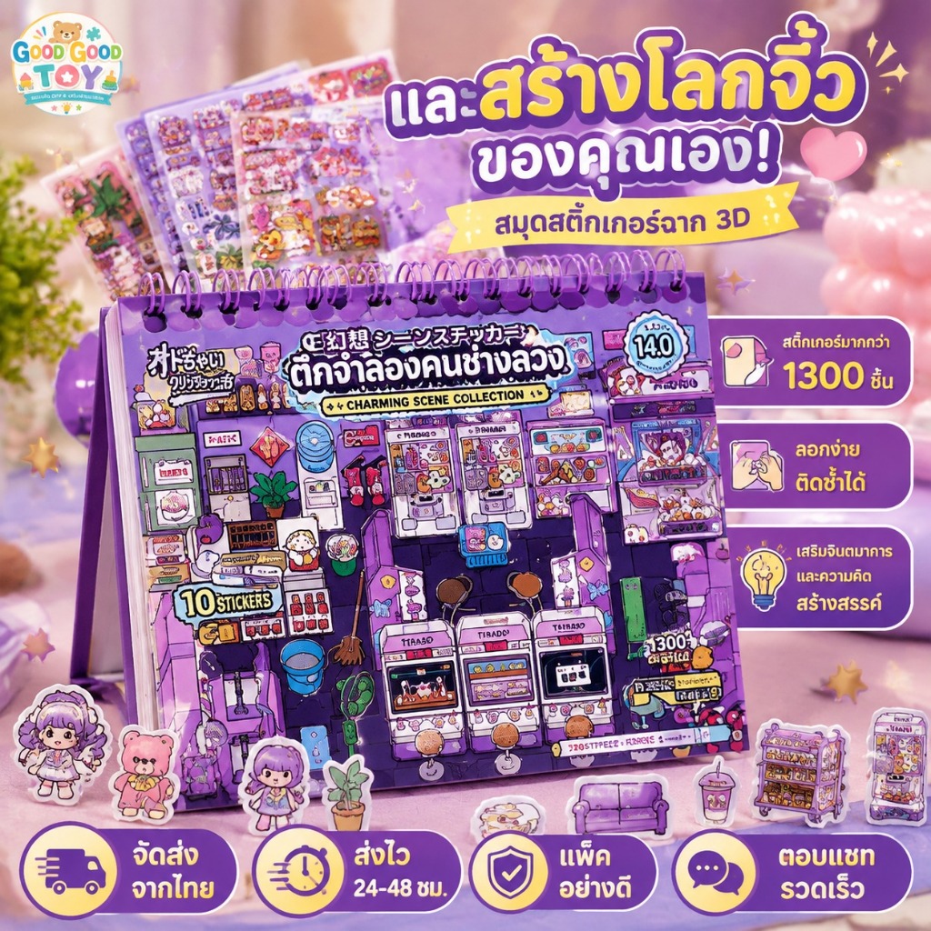 สติกเกอร์ภูมิทัศน์ 3D ฉากร้านค้าจิ๋วสไตล์วินเทจ DIY ร้านเบอร์เกอร์ ร้านดอกไม้ ตลาดและไปรษณีย์ ตกแต่งสมุด