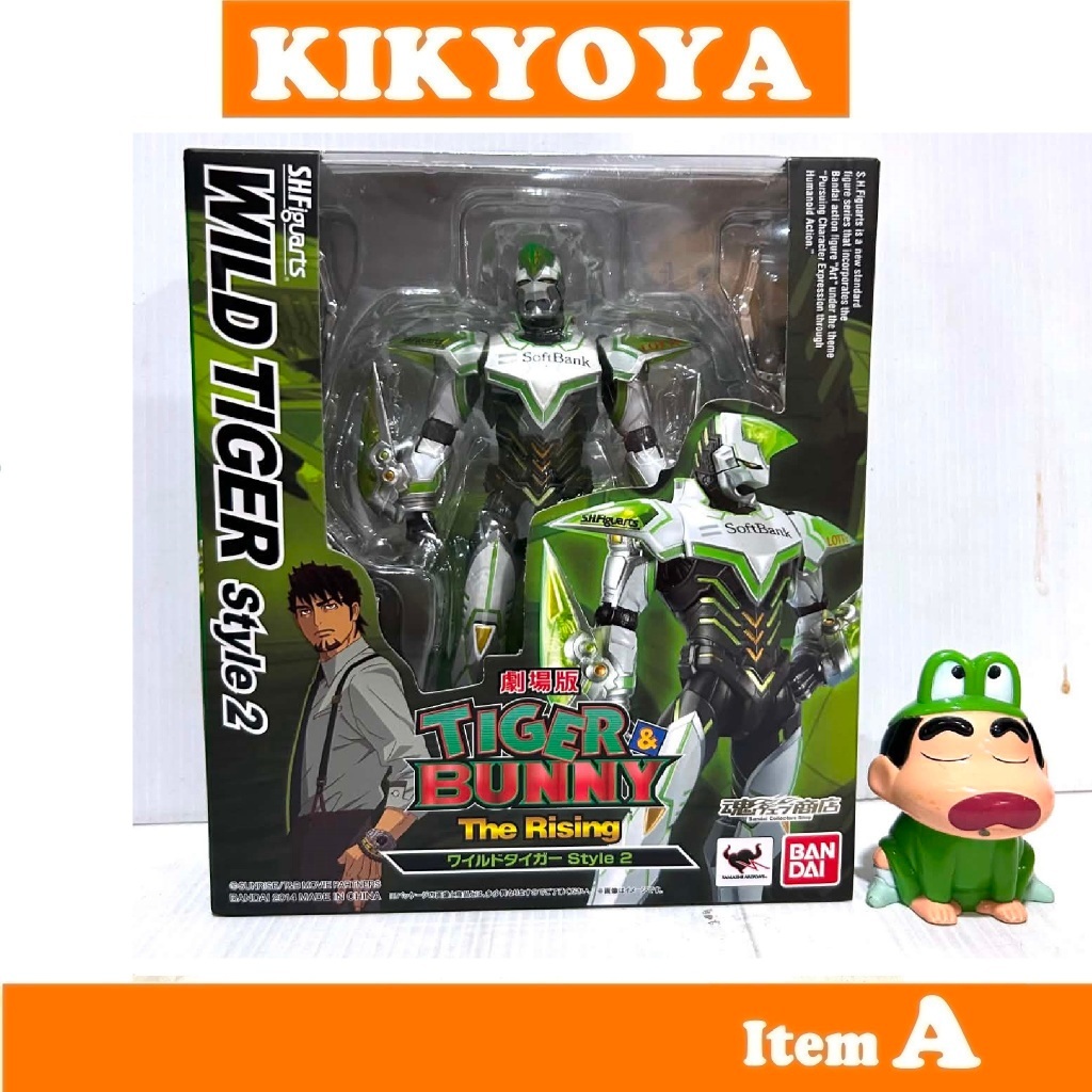 S.H.Figuarts Wild Tiger Style 2 SHF NEW