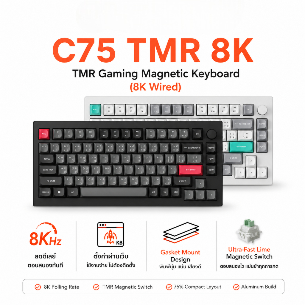 Keychron C75 TMR 8K Wired Magnetic Keyboard Rapid Trigger Gasket mount คีย์บอร์ดขนาด 75% - TH / EN