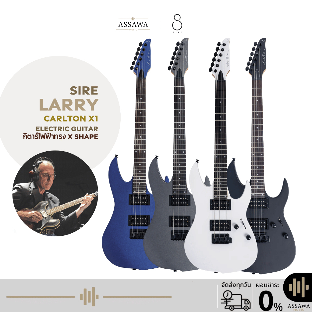 Sire Larry Carlton X1 กีต้าร์ไฟฟ้า Electric Guitar X Shape ฮัมบัคเกอร์คู่ H-H Assawamusic