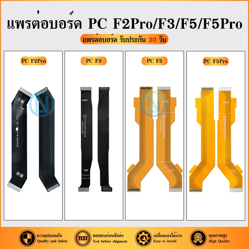 แพต่อบอร์ด ใช้กับ Poco F3/Poco F2Pro/Poco F5/Poco F5Pro แพบอร์ดชาร์จ ใช้กับ Poco F3