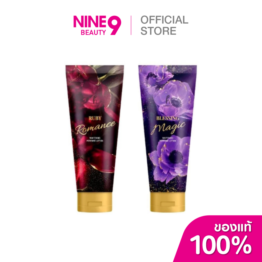 Hanasol Perfume Body lotion 220ml ฮานาโซลโลชั่นน้ำหอม 220 มล.