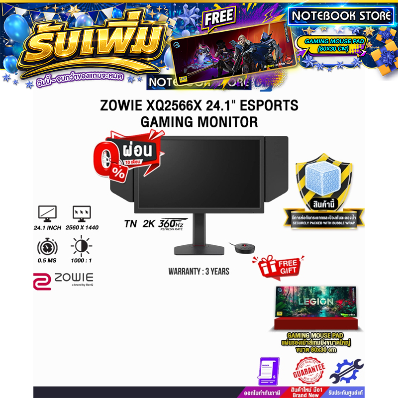 [ผ่อน 0% 10 เดือน]ZOWIE XQ2566X 24.1" ESPORTS GAMING MONITOR (TN 2K 360Hz)/ประกัน 3 Years