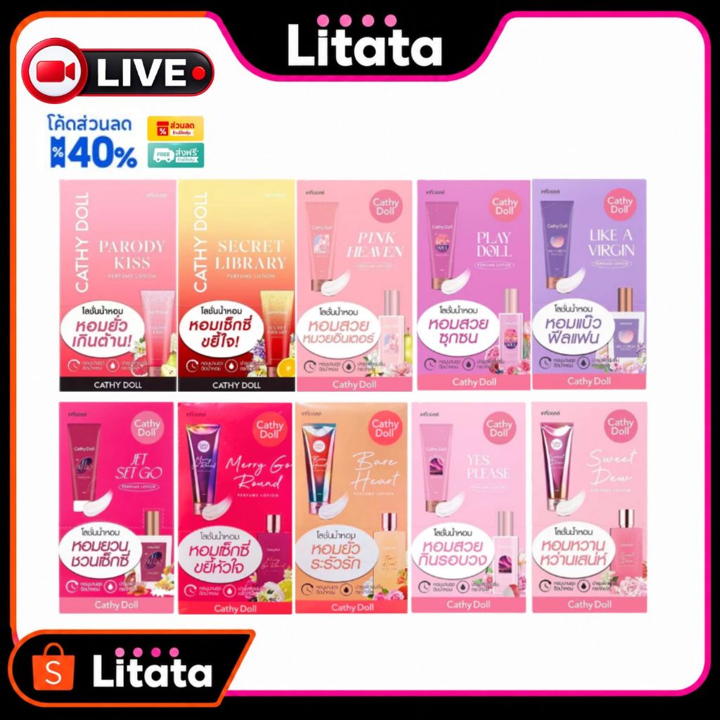 [Live กล่อง] Cathy Doll เพอร์ฟูมโลชั่น 40ml เคที่ดอลล์ โลชั่นน้ำหอม PERFUME LOTION