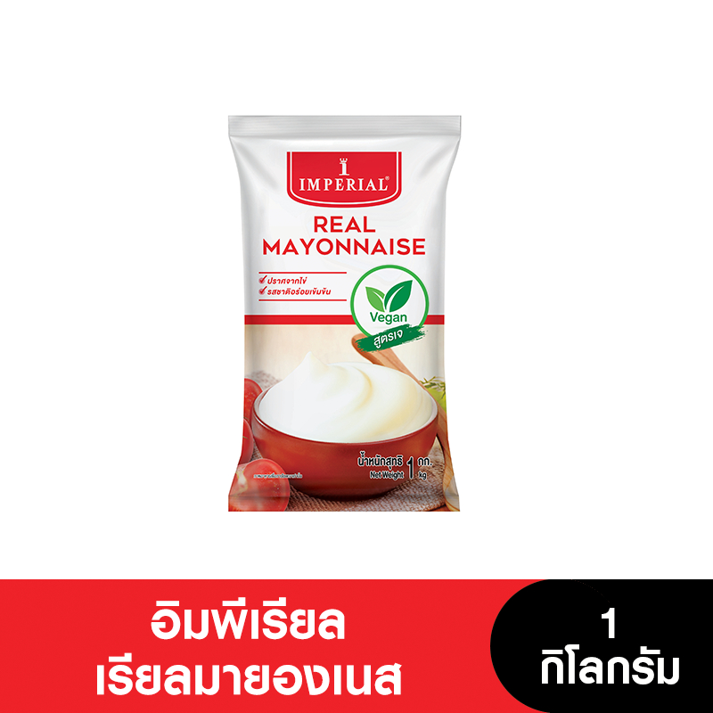 Imperial อิมพีเรียลเรียลมายองเนส 1 กก.