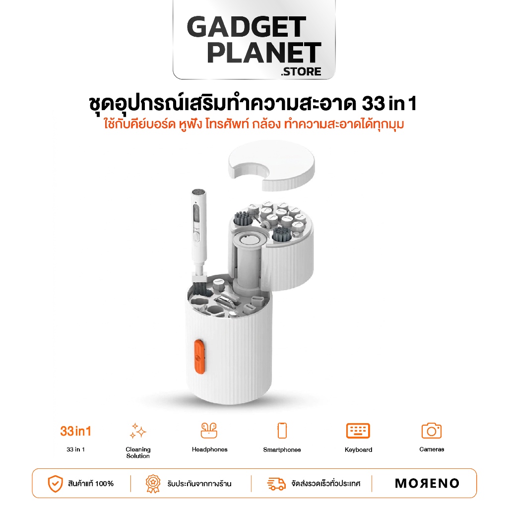 Moreno ชุดอุปกรณ์เสริมทำความสะอาด 33in1 ใช้กับคีย์บอร์ด หูฟั