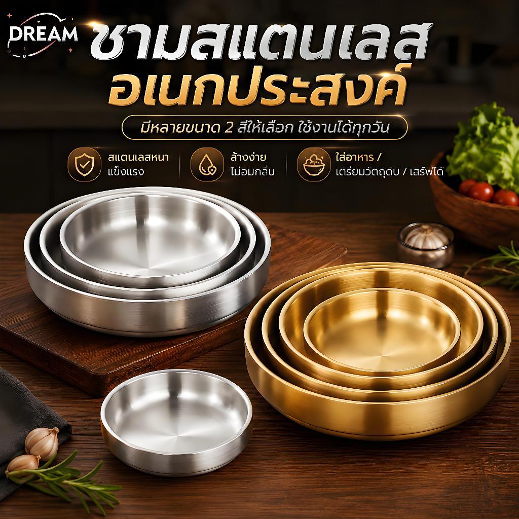 จานสแตนเลสสไตล์เกาหลี 2ชั้น 3ขนาด(9/12/14ซม.) ใส่เครื่องปรุง-กิมจิ-ข้าวสาร ใช้งานได้จริง คุ้มค่า