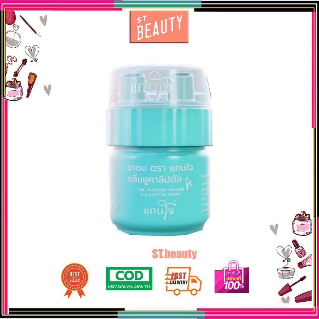 (1กระปุก) TAN JAI ยาดมแทนใจ สีฟ้า กลิ่นยูคาลิปตัส