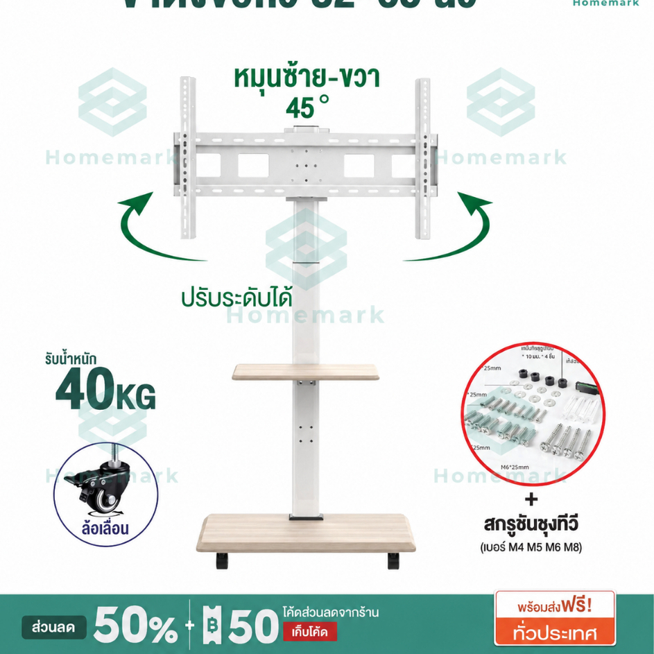 ขาตั้งทีวี ตั้งพื้น ล้อเลื่อน 360องศา รองรับ ทีวี 32-65นิ้ว Tv stand สไตล์มินิมอล ขาตั้งสไตล์เกาหลี