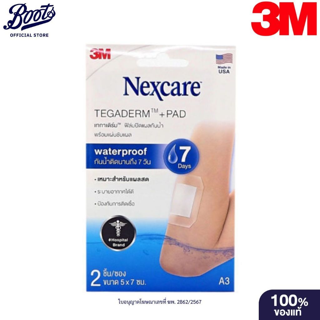 Tegaderm With Pad 5X7Cm. 2'S (A3) ฆพ.2862/2567 เทกาเดิร์ม ฟิล์มปิดแผลกันน้ำพร้อมแผ่นซับแผล 5*7 ซม. X