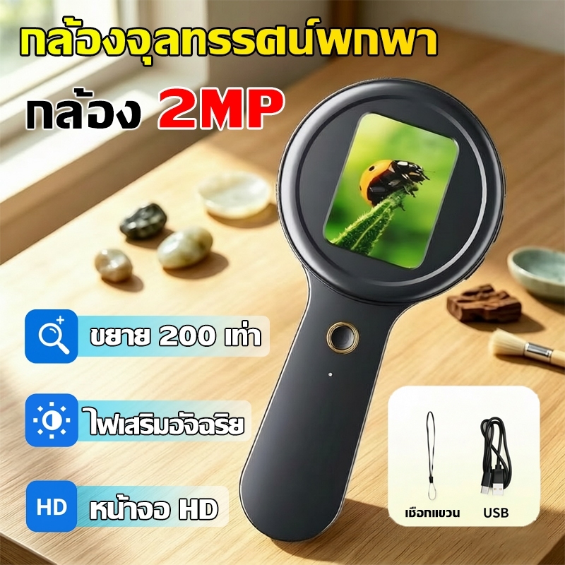 🔎กล้องจุลทรรศน์มือถือ🔍 กล้องจุลทรรศน์ดิจิตอลมือถือ กล้องจุลทรรศน์ดิจิตอล กล้องจุลทรรศน์พกพาแบบมือถือ แว่นขยายดิจิตอล