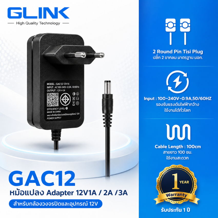 New Switching Adaptor TIS 12V (1A /2A /3A/5A/8A) Glink หม้อแปลงมาตรฐาน มอก.