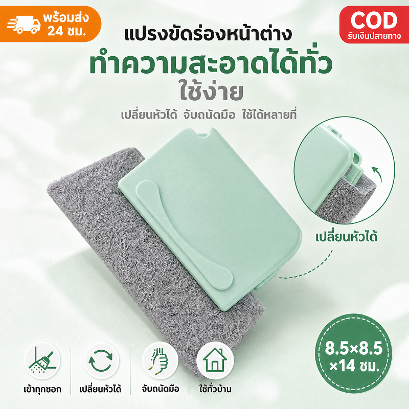 【พร้อมส่ง】🔥แปรงเช็ดทำความสะอาดร่อง(ใยหนา2ชั้น)ช่องว่างหน้าต่าง แปรงเช็ดขอบ ที่เช็ดขอบหน้าต่าง แปรงทำความสะอาด