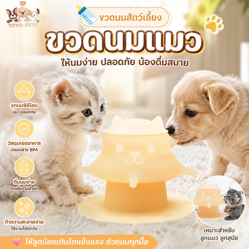 ขวดนมแมว4ทาง จุกนมแมว ให้อาหารแมว ซิลิโคนเกรดอาหาร ฟื้นฟูประสบการณ์การดูดนมจากแม่แมว ป้องกันการสําลัก