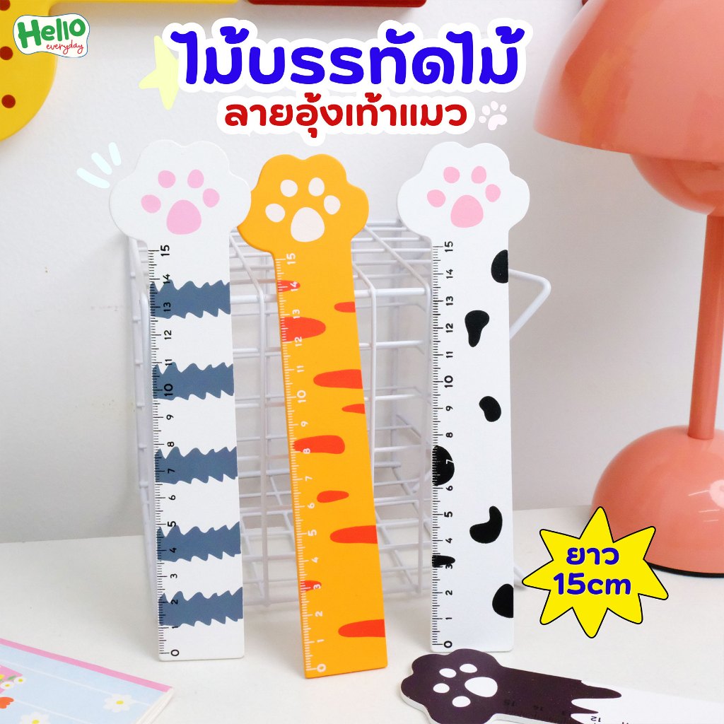 ไม้บรรทัดไม้ ลายอุ้งเท้าแมว ความยาว 15 เซนติเมตร สีสันสดใส สเกลตัวเลขชัดเจน มีทั้งหมด 4 สี