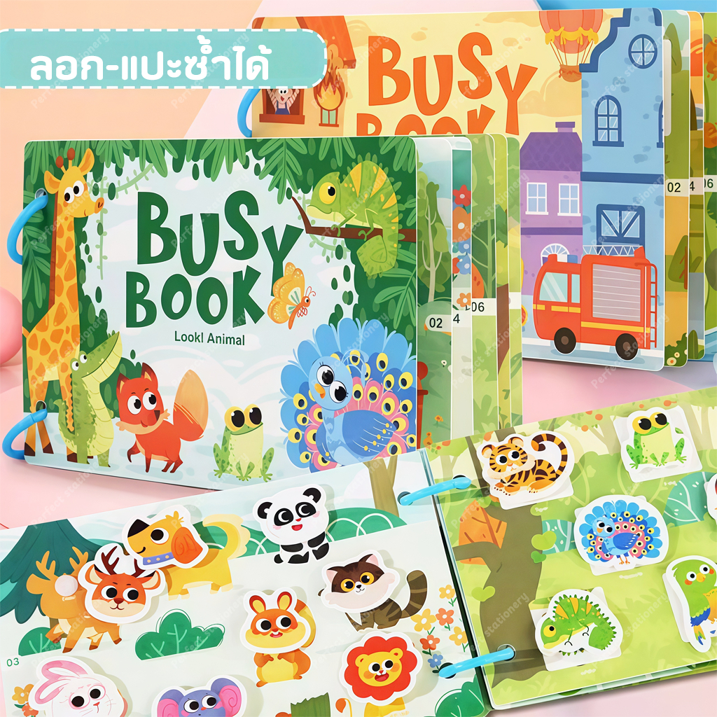 หนังสือเงียบ หนังสือยุ่ง หนังสือเงียบ ลอกและติดใหม่ได้ Busy Book Quiet Book ของเล่นเด็ก หนังสือกิจกรรม