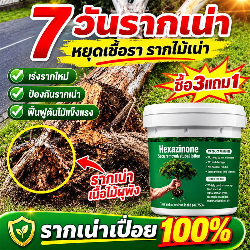 วัชพืชดื้อา ยาฆ่าต้นไม้ใหญ ยาฆ่าหญ้า 500g รากเน่ารากไม่ขึ้นอีก ยาฆ่าตอไม้ สารกําจัดกอไผ่ แบบผง สานกำจัดกอไผ่