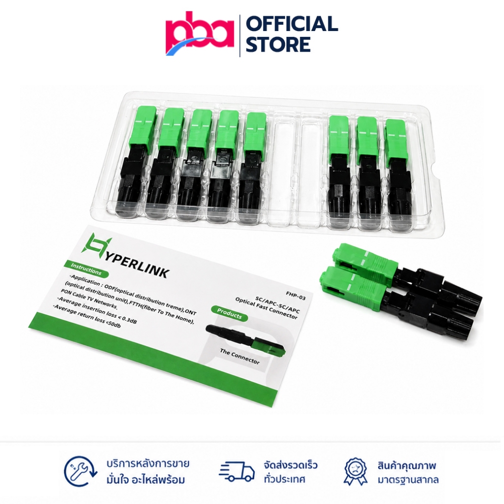 HYPERLINK หัวไฟเบอร์ออฟติก SC/APC Fast Connector เปิดฝา รุ่น FHP-03 แพ็ค 10 หัว ลดทอนต่ำ 0.3dB